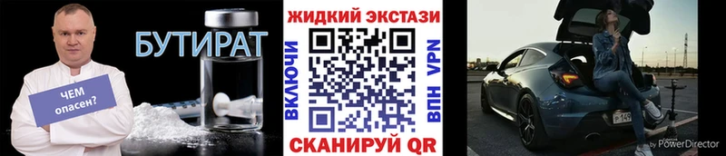 БУТИРАТ оксана  купить наркотики сайты  Сертолово 