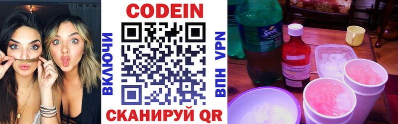 цена наркотик  Сертолово  Кодеиновый сироп Lean Purple Drank 