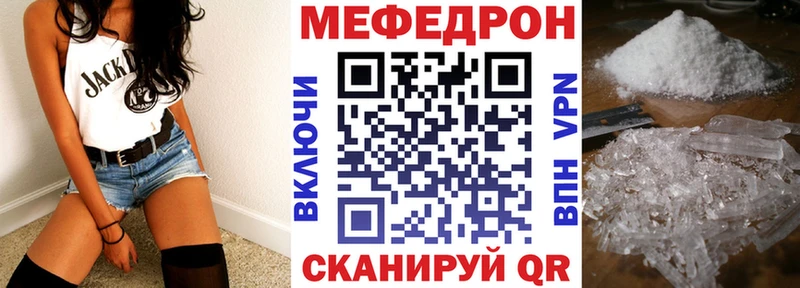 МЯУ-МЯУ мяу мяу  купить закладку  Сертолово 