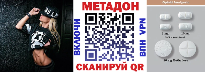 МЕТАДОН кристалл MEGA онион Сертолово продажа наркотиков